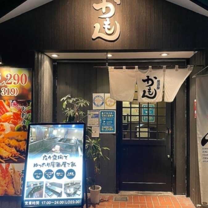 居酒屋かもん 大阪府吹田市岸部南 和風居酒屋 Paypayグルメ