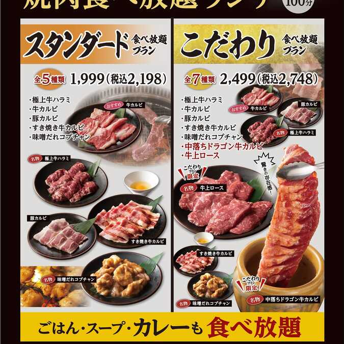 焼肉炎蔵 イオン京都桂川 京都府京都市南区久世高田町 焼肉 ホルモン Paypayグルメ