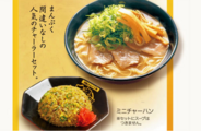 うま屋ラーメン 星崎店 愛知県名古屋市南区南野 ラーメン専門店 Paypayグルメ