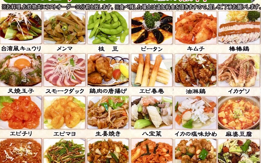 台湾料理 四季紅 佐原店 千葉県香取市北 台湾料理 中華料理 定食 食堂 Paypayグルメ