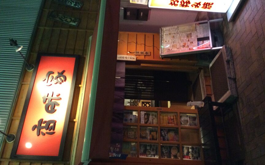 香味家たぬき通り本店 東京都台東区浅草 もんじゃ焼き お好み焼き たこ焼き 焼肉 鉄板焼き Paypayグルメ