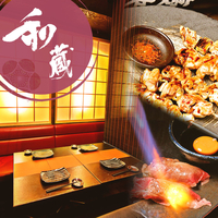 完全個室と肉炙り寿司 和蔵 大宮西口店の写真