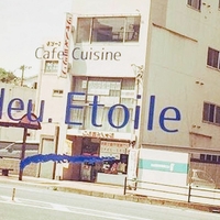 Bleu Etoileの写真