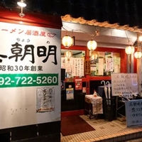 舞鶴のアジア居酒屋 無国籍居酒屋でおすすめのお店一覧 Paypayグルメ