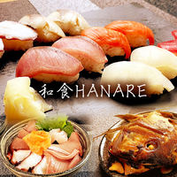 海鮮寿司屋 和食HANARE 大宮西口店の写真