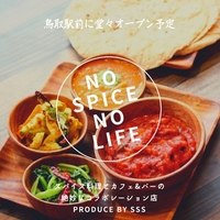 鳥取駅周辺のカフェでおすすめのお店一覧 Paypayグルメ