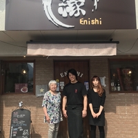 cafe &創作バル 縁 Enishiの写真
