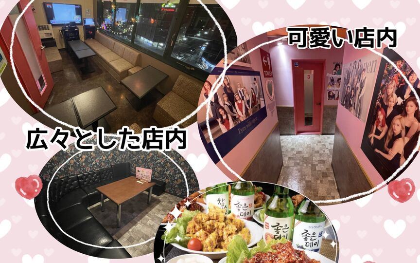 カラオケ歌居屋 兵庫県川西市栄根 カラオケボックス 韓国料理 朝鮮料理 Paypayグルメ