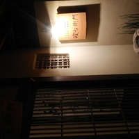 ジビエ・活川魚料理・純国産蕎麦粉１００％使用十割手打ち蕎麦処　政右衛門の写真