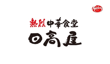 クチコミ一覧 日高屋 久米川南口店 東京都東村山市栄町 中華料理 Paypayグルメ