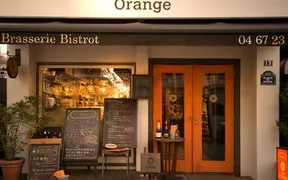 ビストロ オランジュ(Bistrot Orange)