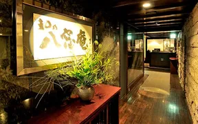 日本料理「和乃八窓庵」/プレミアホテル 中島公園 札幌