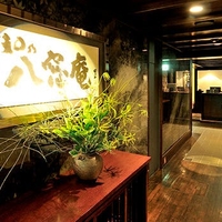 日本料理「和乃八窓庵」/プレミアホテル 中島公園 札幌の写真