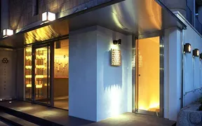 波沙鮓 芦屋店