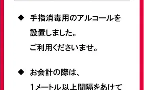 ちよだ鮨 百合ヶ丘店