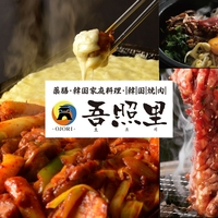 薬膳・韓国家庭料理・韓国焼肉 吾照里 ウィング高輪店の写真