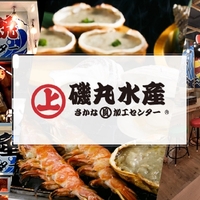 磯丸水産 横浜西口南幸店の写真