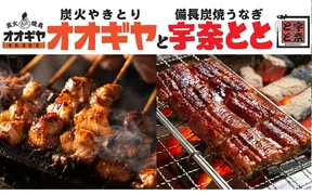 やきとりの扇屋 千葉東寺山店