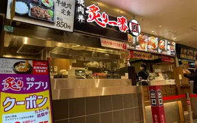 焼肉丼 炙り一番 ゆめタウン下松店