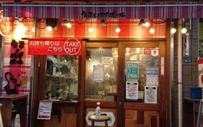 タコとハイボール 横浜鴨居店