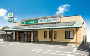 もち吉 守恒店