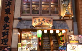 東北だべさ 梅田東通り店