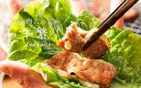 元氣七輪焼肉 牛繁王子店