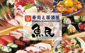 寿司と居酒屋魚民 新宿西口総本店