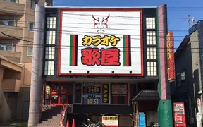 カラオケ歌屋 札幌環状通北光店