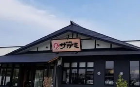 サガミ 鵜沼店