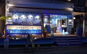 沼津深海プリン工房～青とプリンとジェラートと～