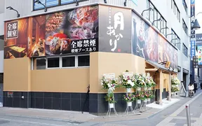 酒菜の隠れ家 月あかり 宇都宮東口店