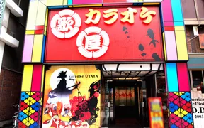 カラオケ歌屋 札幌北3条店