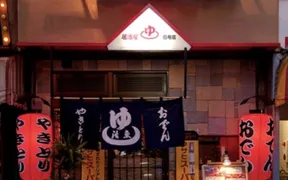 居酒屋 ゆ 6号店