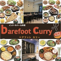 barefoot curryの写真