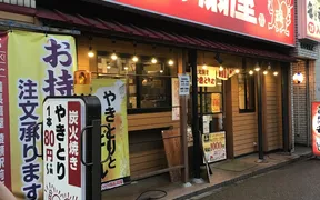 やきとりの扇屋 綾瀬駅前店