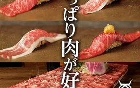 個室 肉寿司と牛タンしゃぶしゃぶ 金肉（きんにく）名古屋駅前店