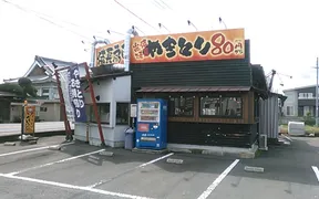 備長扇屋 斑鳩店