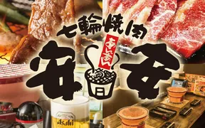 安安 三軒茶屋店