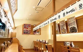 かつてん 苗穂イオン店