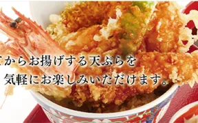 天麩羅えびのや ヨドバシ梅田店