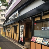 江戸前びっくり寿司 大森店の写真