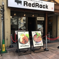 レッドロック 広島店の写真