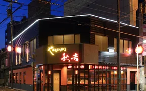 秋吉 桜町店