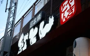 紅とん 日本橋本店