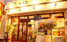 サハラ 府中店