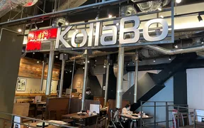 焼肉・韓国料理 KollaBo (コラボ) エビスタ西宮店