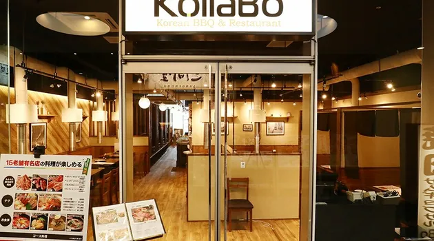 焼肉・韓国料理 KollaBo (コラボ) 横浜ベイクォーター店