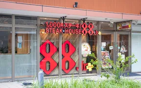 ステーキハウス88Jr. イオンモール沖縄ライカム店