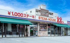 ステーキハウス88Jr. 真嘉比店